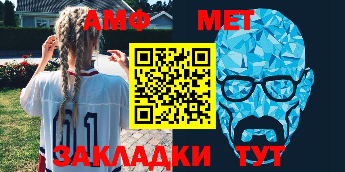 Ликино-Дулёво  Амфетамин Premium  АМФ  Вход с VPN 