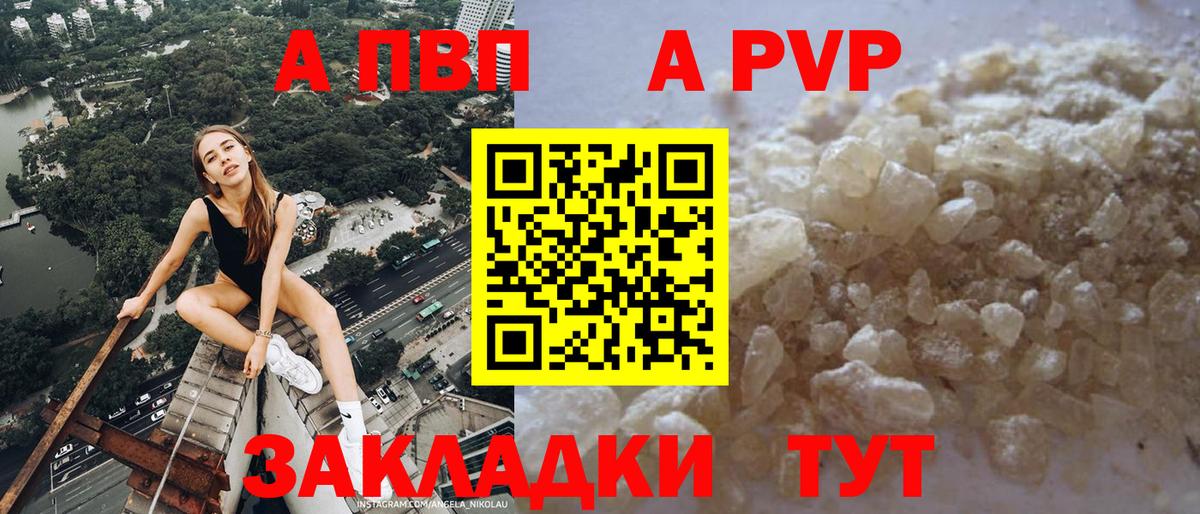 A PVP СК  APVP мука  Вход с VPN  Ликино-Дулёво 