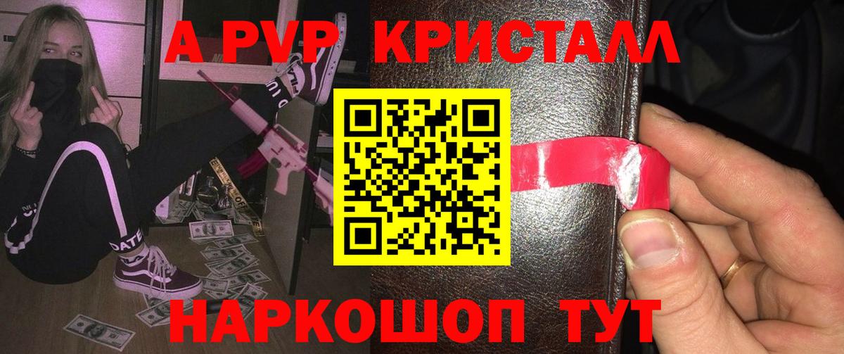 A PVP Соль Ликино-Дулёво