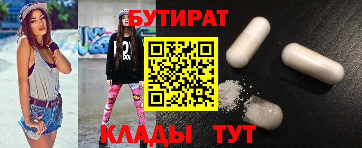 БУТИРАТ жидкий экстази Ликино-Дулёво