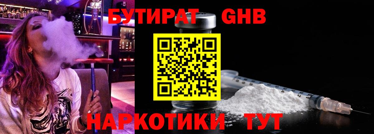 Бутират Butirat  Вход с VPN  Ликино-Дулёво 