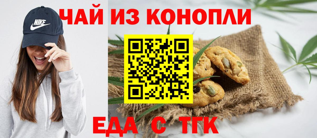 Cannafood конопля Ликино-Дулёво