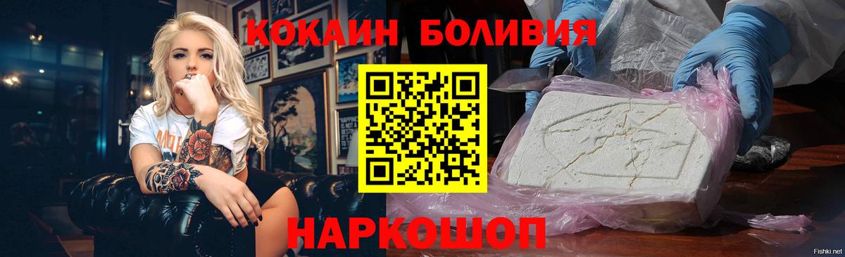 COCAIN Боливия Ликино-Дулёво
