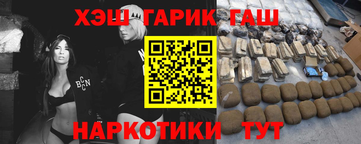 Гашиш Ликино-Дулёво