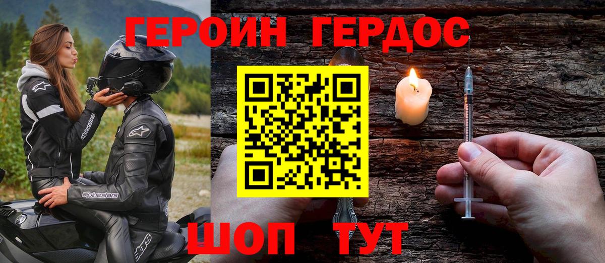Героин хмурый  Вход с VPN  Героин  Ликино-Дулёво 