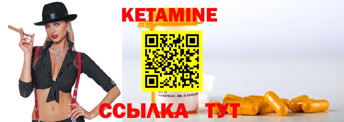 Кетамин ketamine Ликино-Дулёво