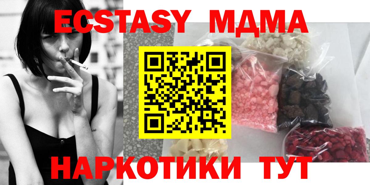 МДМА VHQ  МДМА  Вход с VPN  Ликино-Дулёво  МДМА VHQ 