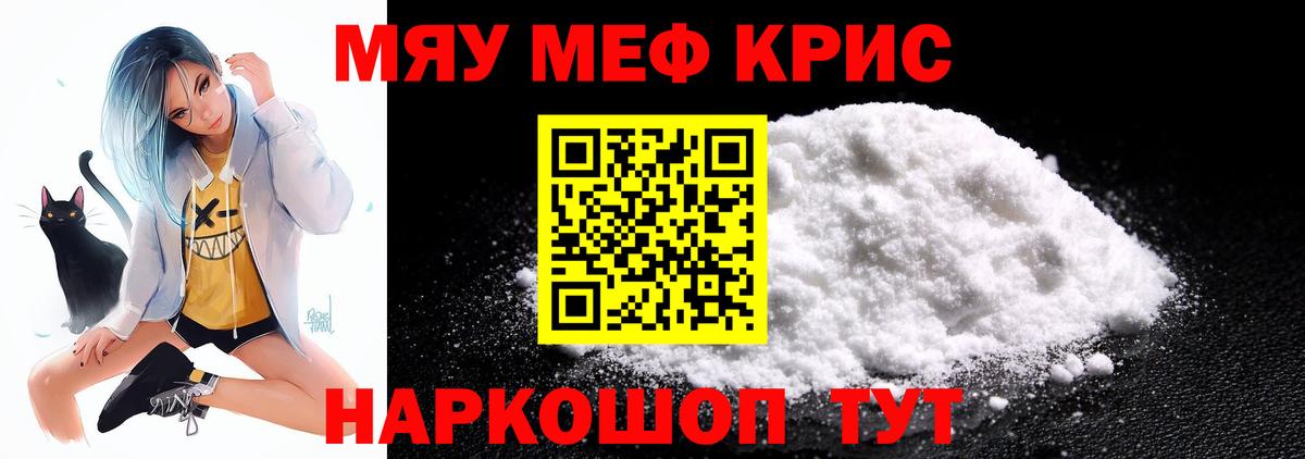 Ликино-Дулёво  Меф  Вход с VPN  Меф кристаллы  Мефедрон мяу мяу 