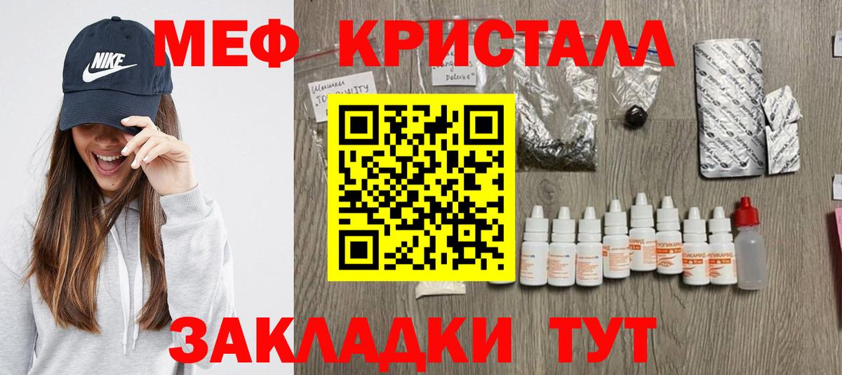 Меф мяу мяу  Ликино-Дулёво
