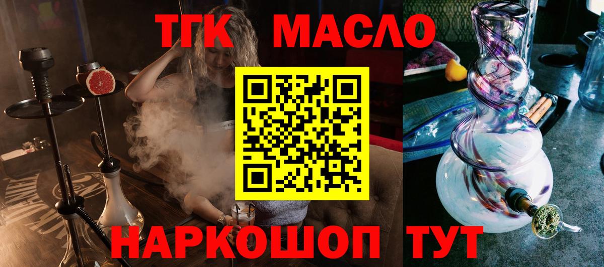 Ликино-Дулёво  наркотики  Вход с VPN  Дистиллят ТГК THC oil  Дистиллят ТГК концентрат 