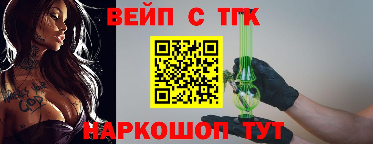 ТГК Wax Ликино-Дулёво